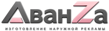 Наружная реклама и вывески в Североморске цена от 20217 руб. 2026