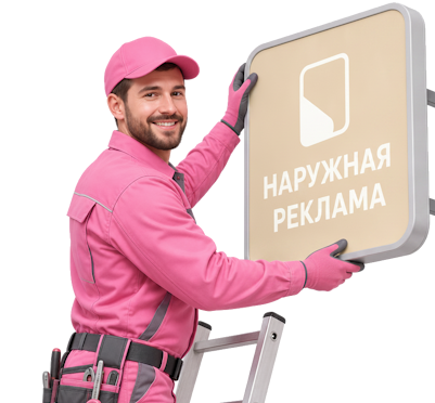 Вас интересует Изготовление и монтаж лайтбоксов под ключ в Североморске? задайте вопрос